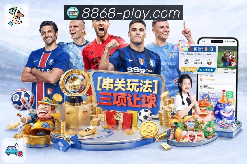 8868体育APP 体育赛事宣传图