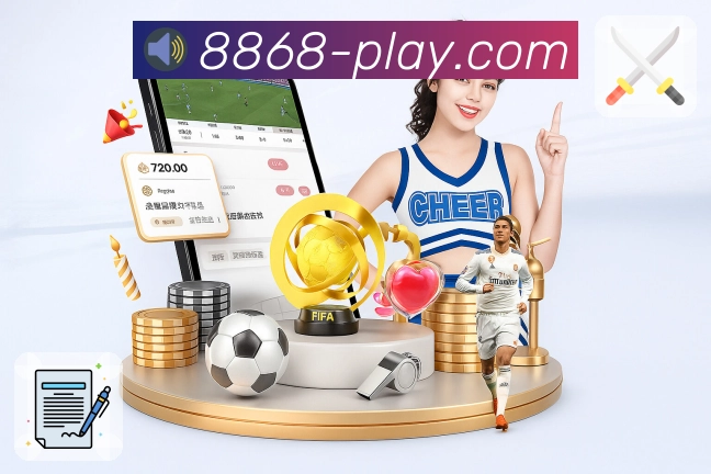 8868体育App资金管理与充提结算中心